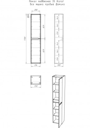 Пенал подвесной 35 Karat без ящика правый Домино (DK3201P) в Шадринске - shadrinsk.ok-mebel.com | фото 5