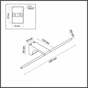 Подсветка для картины Odeon Light Tiny 7070/8WL в Шадринске - shadrinsk.ok-mebel.com | фото 5