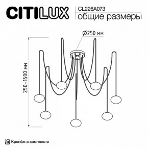 Подвесная люстра Citilux Atman Smart CL226A073 в Шадринске - shadrinsk.ok-mebel.com | фото 2