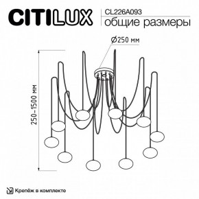 Подвесная люстра Citilux Atman Smart CL226A093 в Шадринске - shadrinsk.ok-mebel.com | фото 2