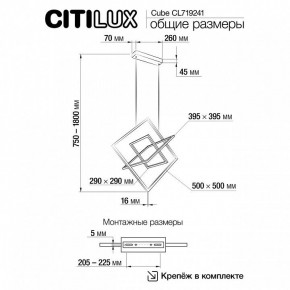 Подвесная люстра Citilux Cube CL719241 в Шадринске - shadrinsk.ok-mebel.com | фото 9