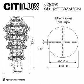 Подвесная люстра Citilux ETERA CL322090 в Шадринске - shadrinsk.ok-mebel.com | фото 7