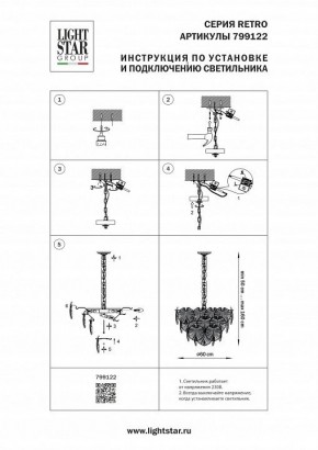 Подвесная люстра Lightstar Retro 799122 в Шадринске - shadrinsk.ok-mebel.com | фото 3