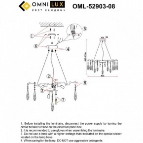 Подвесная люстра Omnilux Batelli OML-52903-08 в Шадринске - shadrinsk.ok-mebel.com | фото 9