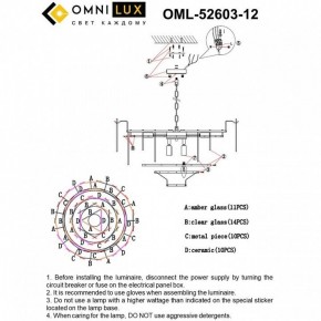 Подвесная люстра Omnilux Casanuova OML-52603-12 в Шадринске - shadrinsk.ok-mebel.com | фото 8