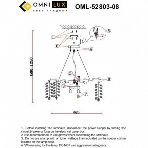 Подвесная люстра Omnilux Cavriglia OML-52803-08 в Шадринске - shadrinsk.ok-mebel.com | фото 10