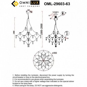 Подвесная люстра Omnilux Perelli OML-29603-63 в Шадринске - shadrinsk.ok-mebel.com | фото 8