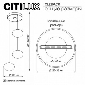 Подвесной светильник Citilux Atman Smart CL226A031 в Шадринске - shadrinsk.ok-mebel.com | фото 10