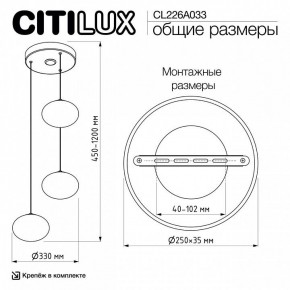 Подвесной светильник Citilux Atman Smart CL226A033 в Шадринске - shadrinsk.ok-mebel.com | фото 10