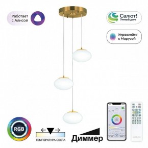 Подвесной светильник Citilux Atman Smart CL226A033 в Шадринске - shadrinsk.ok-mebel.com | фото 2