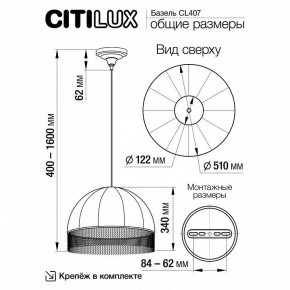 Подвесной светильник Citilux Базель CL407022 в Шадринске - shadrinsk.ok-mebel.com | фото 8