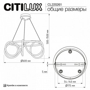 Подвесной светильник Citilux PYTHON CL220261 в Шадринске - shadrinsk.ok-mebel.com | фото 7