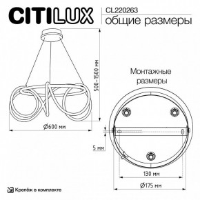 Подвесной светильник Citilux PYTHON CL220263 в Шадринске - shadrinsk.ok-mebel.com | фото 8