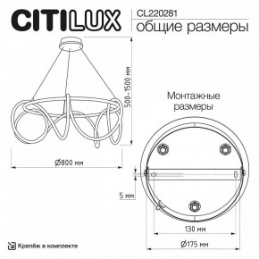 Подвесной светильник Citilux PYTHON CL220281 в Шадринске - shadrinsk.ok-mebel.com | фото 6