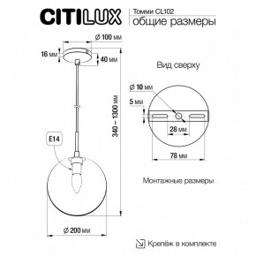 Подвесной светильник Citilux Томми CL102621 в Шадринске - shadrinsk.ok-mebel.com | фото 3