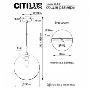 Подвесной светильник Citilux Томми CL102631 в Шадринске - shadrinsk.ok-mebel.com | фото 8