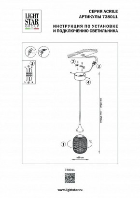 Подвесной светильник Lightstar Acrile 738011 в Шадринске - shadrinsk.ok-mebel.com | фото 5
