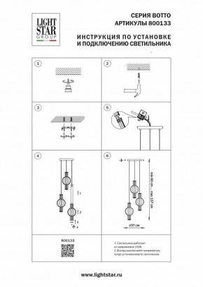 Подвесной светильник Lightstar Botto 800133 в Шадринске - shadrinsk.ok-mebel.com | фото 6