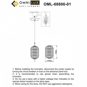 Подвесной светильник Omnilux Cedrello OML-68806-01 в Шадринске - shadrinsk.ok-mebel.com | фото 9