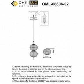 Подвесной светильник Omnilux Cedrello OML-68806-02 в Шадринске - shadrinsk.ok-mebel.com | фото 9