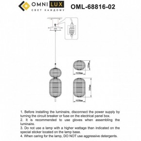 Подвесной светильник Omnilux Cedrello OML-68816-02 в Шадринске - shadrinsk.ok-mebel.com | фото 10