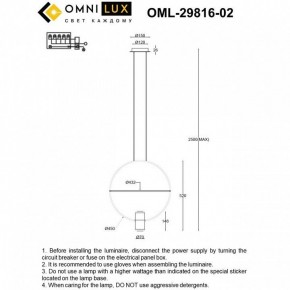 Подвесной светильник Omnilux Noci OML-29816-02 в Шадринске - shadrinsk.ok-mebel.com | фото 7