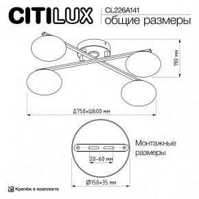 Потолочная люстра Citilux Atman Smart CL226A141 в Шадринске - shadrinsk.ok-mebel.com | фото 9