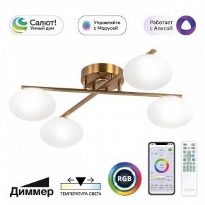 Потолочная люстра Citilux Atman Smart CL226A143 в Шадринске - shadrinsk.ok-mebel.com | фото 2