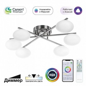 Потолочная люстра Citilux Atman Smart CL226A161 в Шадринске - shadrinsk.ok-mebel.com | фото 2