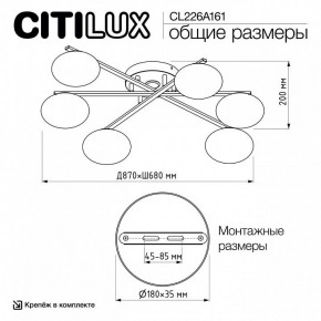 Потолочная люстра Citilux Atman Smart CL226A161 в Шадринске - shadrinsk.ok-mebel.com | фото 9