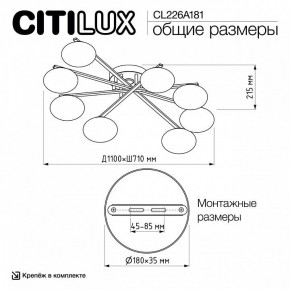 Потолочная люстра Citilux Atman Smart CL226A181 в Шадринске - shadrinsk.ok-mebel.com | фото 10