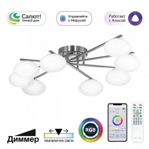 Потолочная люстра Citilux Atman Smart CL226A181 в Шадринске - shadrinsk.ok-mebel.com | фото 2