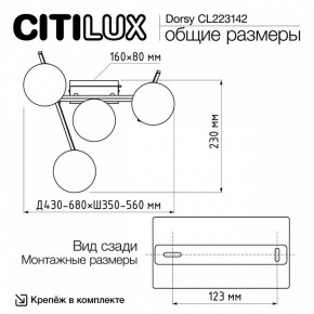 Потолочная люстра Citilux Dorsy CL223142 в Шадринске - shadrinsk.ok-mebel.com | фото 11