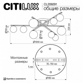 Потолочная люстра Citilux Glob CL209291 в Шадринске - shadrinsk.ok-mebel.com | фото 8