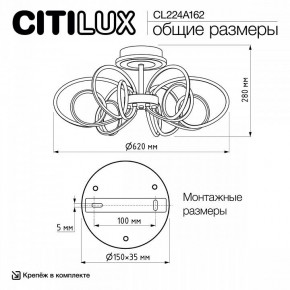 Потолочная люстра Citilux Salma Smart CL224A162 в Шадринске - shadrinsk.ok-mebel.com | фото 12
