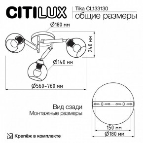 Потолочная люстра Citilux Tika CL133130 в Шадринске - shadrinsk.ok-mebel.com | фото 11