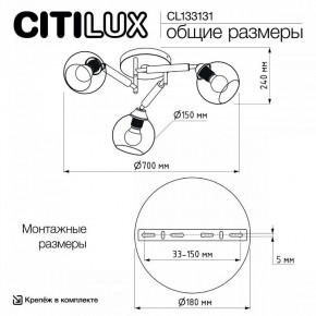 Потолочная люстра Citilux Tika CL133131 в Шадринске - shadrinsk.ok-mebel.com | фото 13