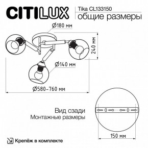 Потолочная люстра Citilux Tika CL133150 в Шадринске - shadrinsk.ok-mebel.com | фото 10
