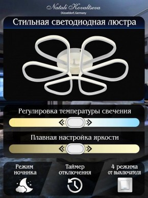 Потолочная люстра Natali Kovaltseva COBRA LED LAMPS 81121/7C в Шадринске - shadrinsk.ok-mebel.com | фото 5