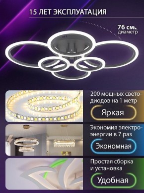 Потолочная люстра Natali Kovaltseva HOME LED LAMPS 81440 в Шадринске - shadrinsk.ok-mebel.com | фото 5