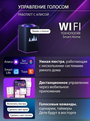 Потолочная люстра Natali Kovaltseva OLIMP LED SMART 84005 в Шадринске - shadrinsk.ok-mebel.com | фото 7