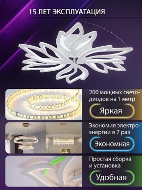 Потолочная люстра Natali Kovaltseva RIF LED LAMPS 81118/5C в Шадринске - shadrinsk.ok-mebel.com | фото 5