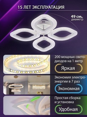 Потолочная люстра Natali Kovaltseva SM LED LAMPS 81455 в Шадринске - shadrinsk.ok-mebel.com | фото 5