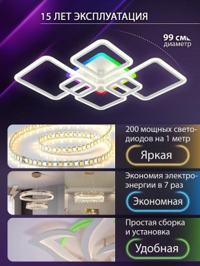 Потолочная люстра Natali Kovaltseva SPEKTR LED LAMPS 81441 в Шадринске - shadrinsk.ok-mebel.com | фото 4