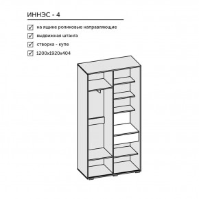 Прихожая Иннэс-4 (ЛДСП бетон светлый/камень темный) в Шадринске - shadrinsk.ok-mebel.com | фото 2