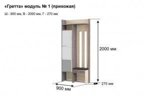 Прихожая "Гретта 1" в Шадринске - shadrinsk.ok-mebel.com | фото 6