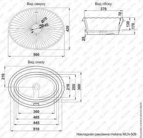 Раковина MELANA MLN-509 в Шадринске - shadrinsk.ok-mebel.com | фото 2