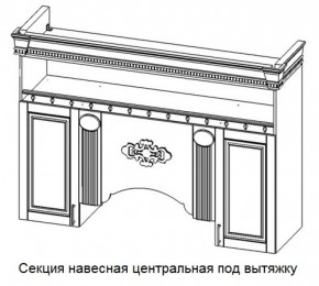 Секция навесная центральная под вытяжку "Верона" (1700) в Шадринске - shadrinsk.ok-mebel.com | фото