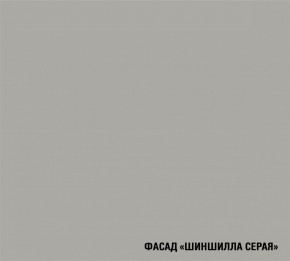 ШЕЛЛИ Кухонный гарнитур Медиум 1400 мм в Шадринске - shadrinsk.ok-mebel.com | фото 6