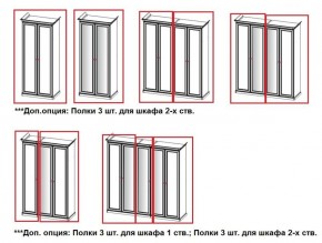 Шкаф 2-х створчатый Афина (крем корень) БЕЗ Зеркал в Шадринске - shadrinsk.ok-mebel.com | фото 3